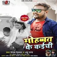 Apna Mohabbat Ke Kaichi Se Jawaniya Katri Mp3 Song