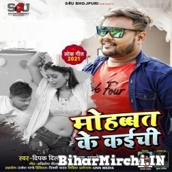 Mohabbat Ke Kaichi (Deepak Dildar, Anu Pandey) 2021 Mp3 Song