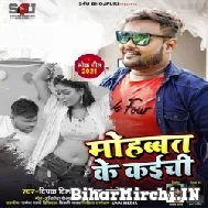 Mohabbat Ke Kaichi (Deepak Dildar, Anu Pandey) 2021 Mp3 Song