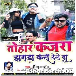 Tohar Ankhiya Ke Kajra A Jaan Jhagda Kara Dele Ba Mp3 Song