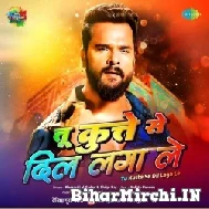 Tu Kisi Se Pyar Kar Mujhe Parwah Nahi (Khesari Lal Yadav, Shilpi Raj) 2021 Mp3 Song