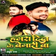 Hamra Dil Ke Bemari Ba Mp3 Song