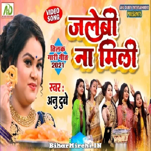 Jalebi Na Mili (Anu Dubey) 2021 Mp3 Song