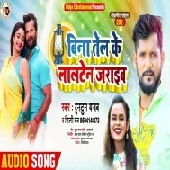 Jani Mile Ke Palan Kara Fail Ho Bina Tel Ke Lalten Jaraib Mp3 Song