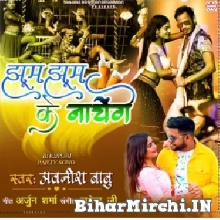 Jhum Jhum Ke Nachenge Mp3 Song