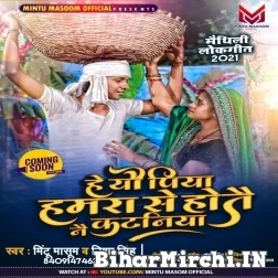 He Yo Piya Hamara Se Hotou Nai Kataniya (Mintu Masoom, Nisha Singh) Mp3 Song