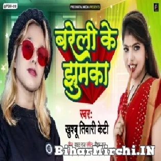 Raja Jhumka Manga Di Bareli Se Ji Mp3 Song