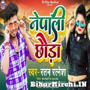 Dha Leta Duno Awara Sakhi Re Nepali Chhora Mp3 Song