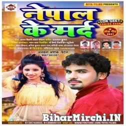 Nepal Ke Marad (Albela Ashok) Mp3 Song