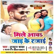 Tu Hawa Saradi Ke Dawai Mile Aawa Jar Ke Rajai Mp3 Song