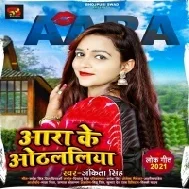 Othalaliya Piya Othalaliya Piya La Da Aara Ke Othalaliya Piya Mp3 Song