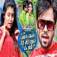 Muhwa Bandh Ke Mile Aiha Chhaudi Bandh Par Mp3 Song