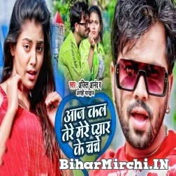 Aaj Kal Tere Mere Payar Ke Charche (Ajeet Anand) 2021 Mp3 Song