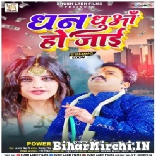 Dhan Bhale Dhuwa Ho Jai Pawan Singh Dj Song