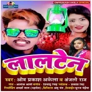 Rat Bhar Jalaibau Lalten Mp3 Song