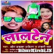 Lalten (Om Prakash Akela , Anjali Raj) Mp3 Song