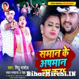 Samaan Ke Apmaan Na Kara (Mithu Marshal , Pawan Parwana) Mp3 Song