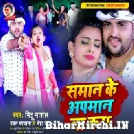 Samaan Ke Apmaan Na Kara (Mithu Marshal , Pawan Parwana) Mp3 Song