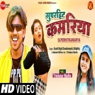 Ae Baby Aaj Hila Da Kamariya Tu Aake Hajuye Mila La Najariya Mp3 Song