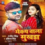 Makeup Wala Mukhda Leke Chalo Na Bajar Me Mp3 Song