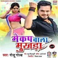 Makeup Wala Mukhda Leke Ghuma Na Bazar Me Mp3 Song