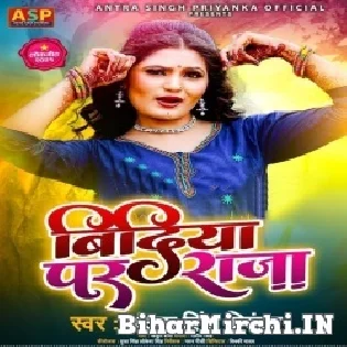 Aare Maai Bindiya Par Raja Ji Lubhai Re Gaile Na Mp3 Song