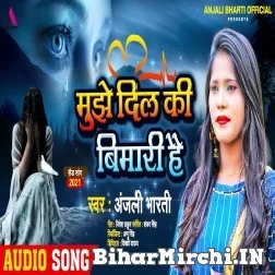 Mujhe Dil Ki Bimari Hai (Anajli Bharti) 2021 Mp3 Song