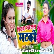 Piyawa Marlas Mataki (Vijay Chauhan, Shilpi Raj) 2021 Mp3 Song