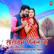 Othalaliya Chalate Pura E Bihar Hilal Ba Mp3 Song