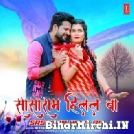 Othalaliya Chalate Pura E Bihar Hilal Ba (Ritesh Pandey, Antra Singh Priyanka) 2021 Mp3 Song