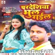 Pardeshiya Bhul Gaila (Vicky Raj) Mp3 Song