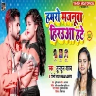 Herowaa Hate Ho Herowaa Hate Hamaro Majanua Herowaa Hate Mp3 Song