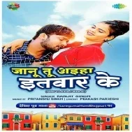 Janu Ho Tu Aiha Itwar Ke Mp3 Song