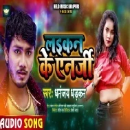 Laikan Ke Energy Gori Jawani Me Jiyan Mp3 Song