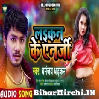 Laikan Ke Energy Gori Jawani Me Jiyan Mp3 Song