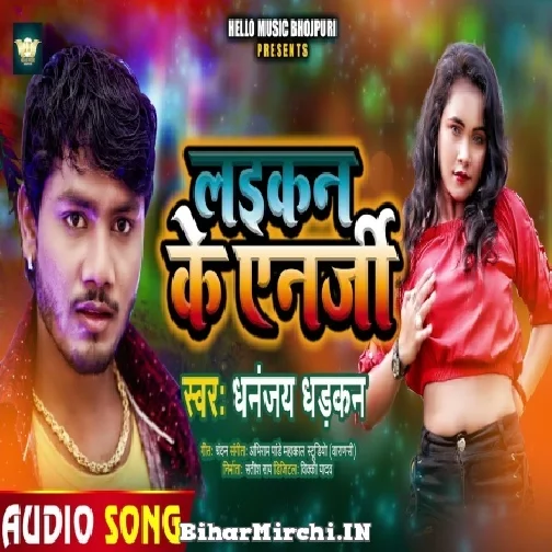 Laikan Ke Energy (Dhanajay Dhadkan) 2021 Mp3 Song