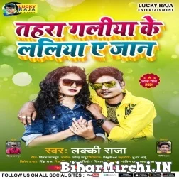 Tahara Galiya Ke Laliya Ae Jaan (Lucky Raja) 2021 Mp3 Song