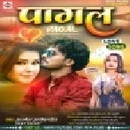 Kahe Pagal Bana Ke Chhod Delu Mp3 Song