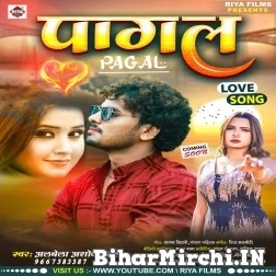 Pagal (Albela Ashok) 2021 Mp3 Song