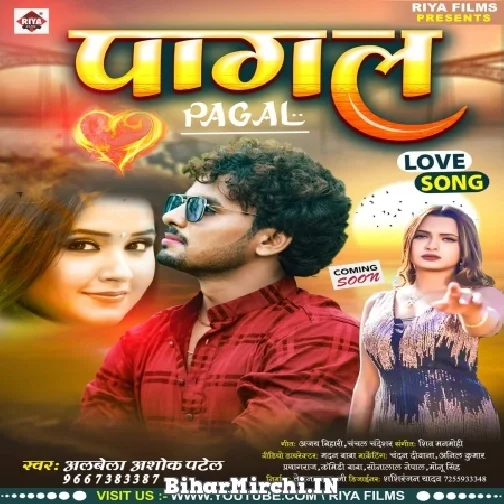 Pagal (Albela Ashok) 2021 Mp3 Song