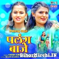 Saiya Othawa Me Otha Satabe (Antra Singh Priyanka) 2021 Mp3 Song