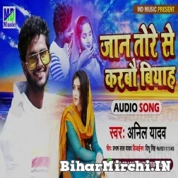 Jaan Tore Se Karbau Biyah (Anil Yadav) 2021 Mp3 Song