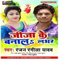 Jija K Apne Banalo Lover Mp3 Song