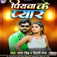 Pahile 32 Ke Hokhe Jinswa Ab 36 Ke Hokhe Lagal Mp3 Song