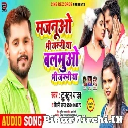 Majanua Bhi Jaruri Tha Balamua Bhi Jaruri Tha (Tuntun Yadav, Shilpi Raj) 2021 Mp3 Song