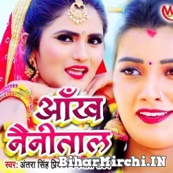 Aankh Nainital (Antra Singh Priyanka) 2021 Mp3 Song