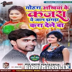 Tohar Akhiya Ke Kajra A Jan Jhagra Kara Dele Ba (Raju Rawana) Mp3 Song