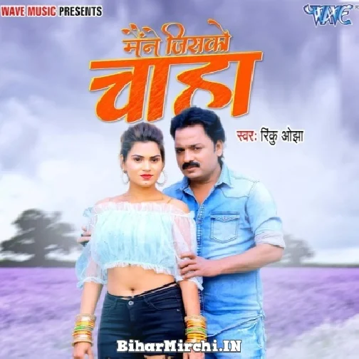 Maine Jisko Chaha (Rinku Ojha) 2021 Mp3 Song