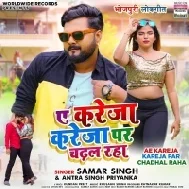 Ae Kareja Kareja Par Chadhal Raha Mp3 Song