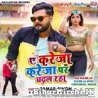 Ae Kareja Kareja Par Chadhal Raha Mp3 Song